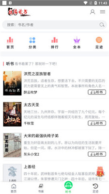 麒麟阅读APP下载