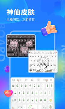 kk键盘输入法下载安装最新版
