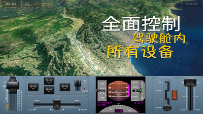 极限着陆专业版破解版下载2023