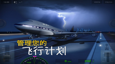 极限着陆专业版破解版下载2023