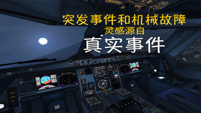 极限着陆专业版破解版下载2023