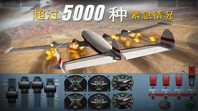 极限着陆专业版破解版下载2023