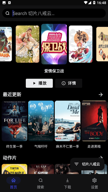 小松鼠影视app官方版下载
