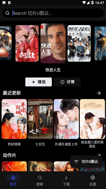 小松鼠影视app官方版下载