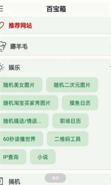 小布百宝箱下载安装