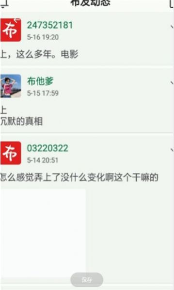 小布百宝箱下载安装