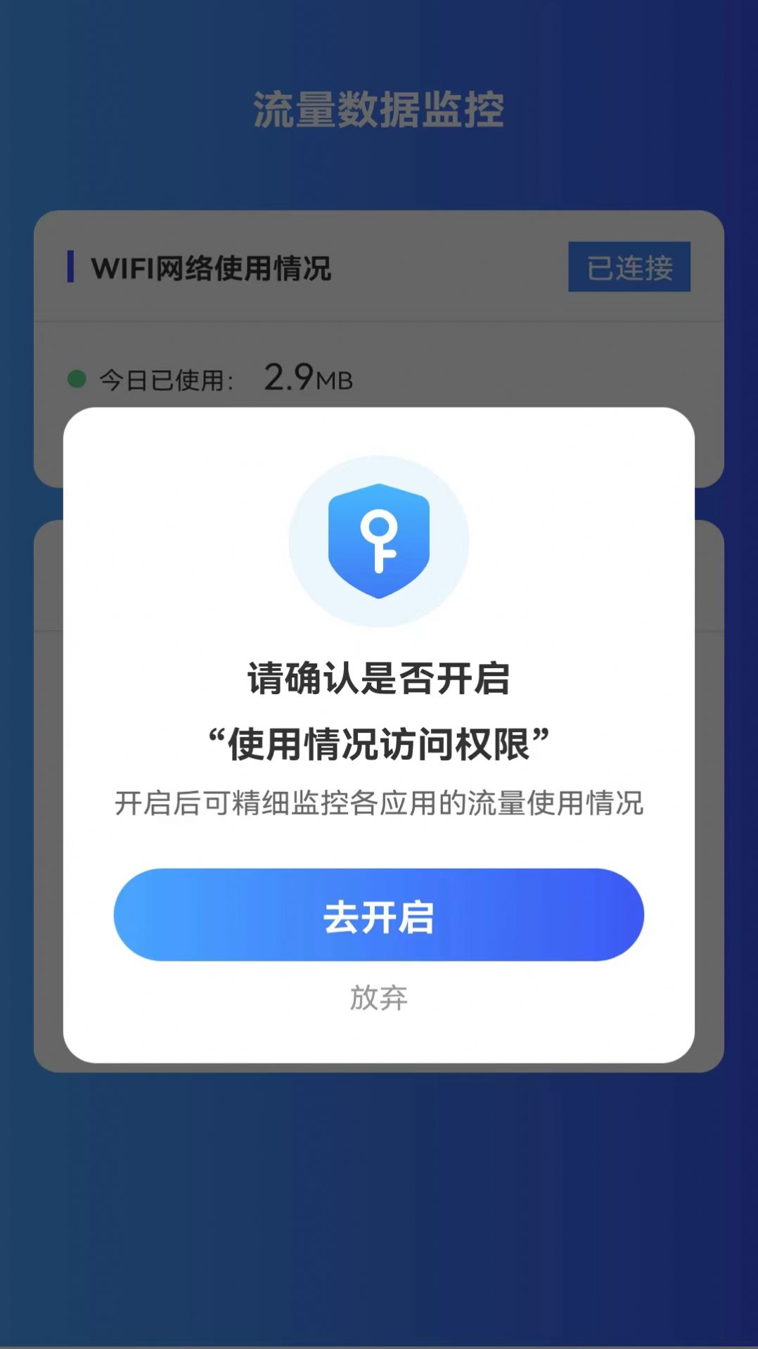 薄荷流量app下载