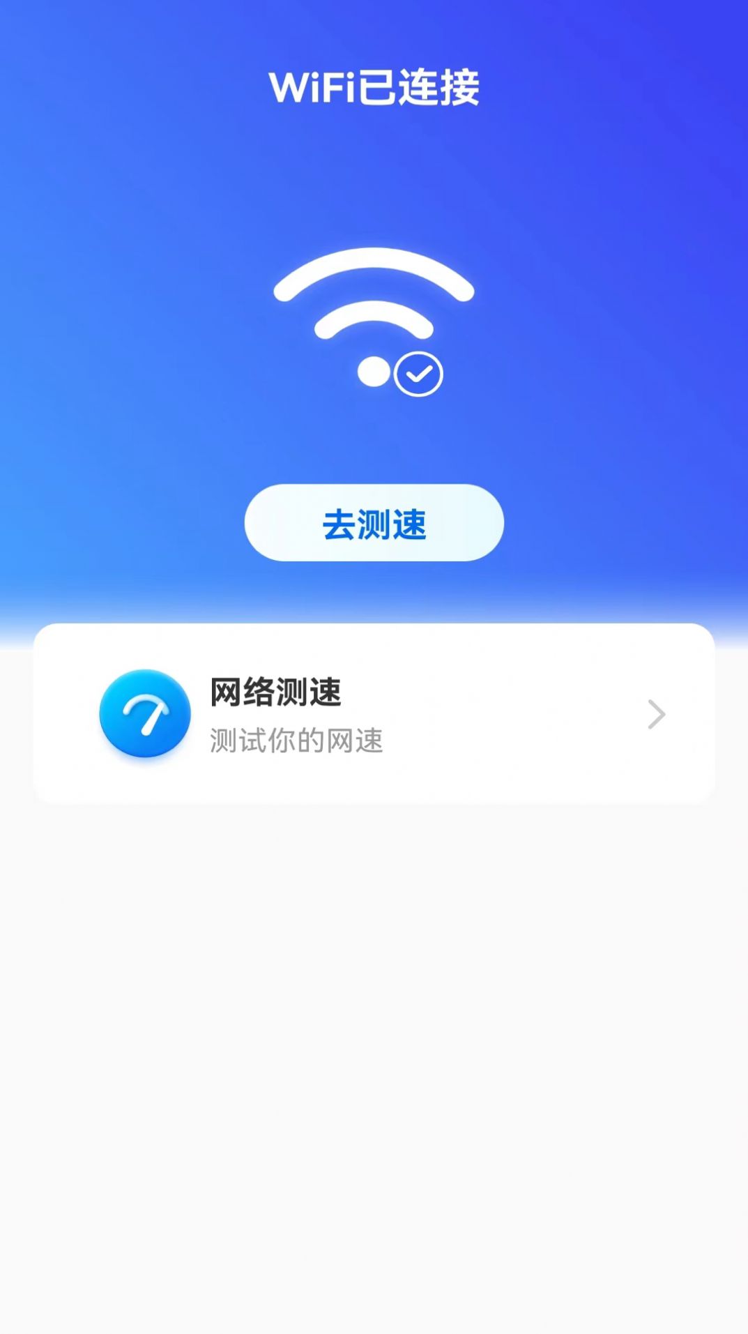 薄荷流量app下载