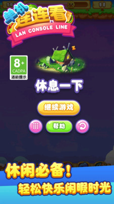 单机连连看下载免费版手机版