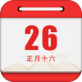 万年历免费安装 老黄历app下载