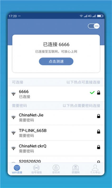 WiFi连网钥匙app下载