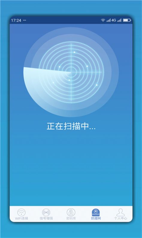 WiFi连网钥匙app下载