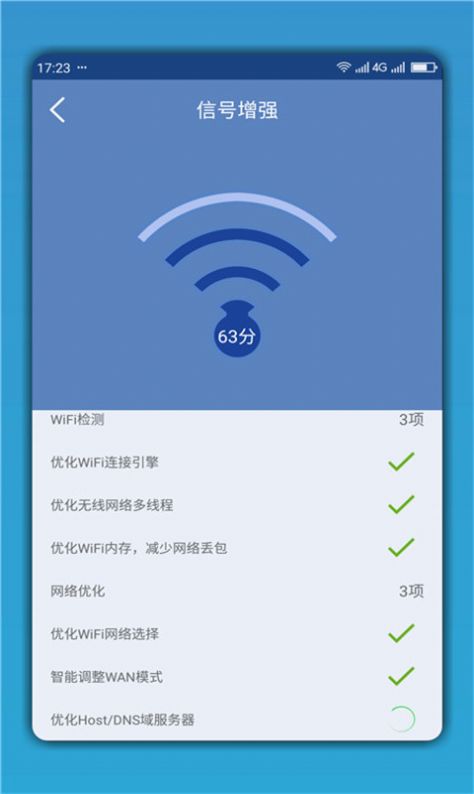 WiFi连网钥匙app下载