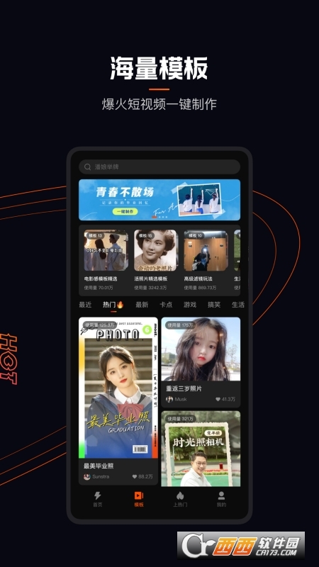 快手快影app下载安装