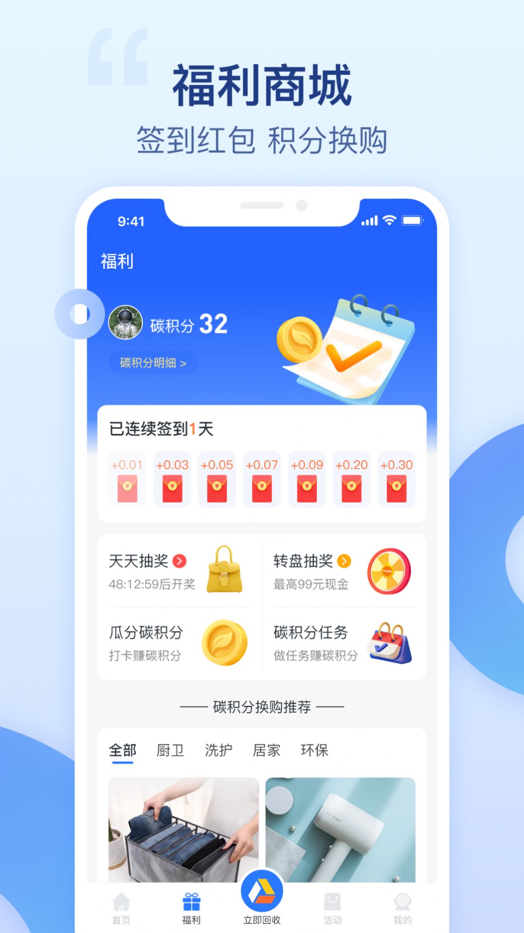 爱裹旧衣服回收app下载