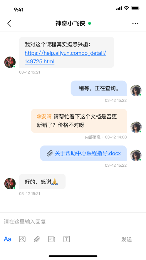 ByteTrack运营协作软件官方版