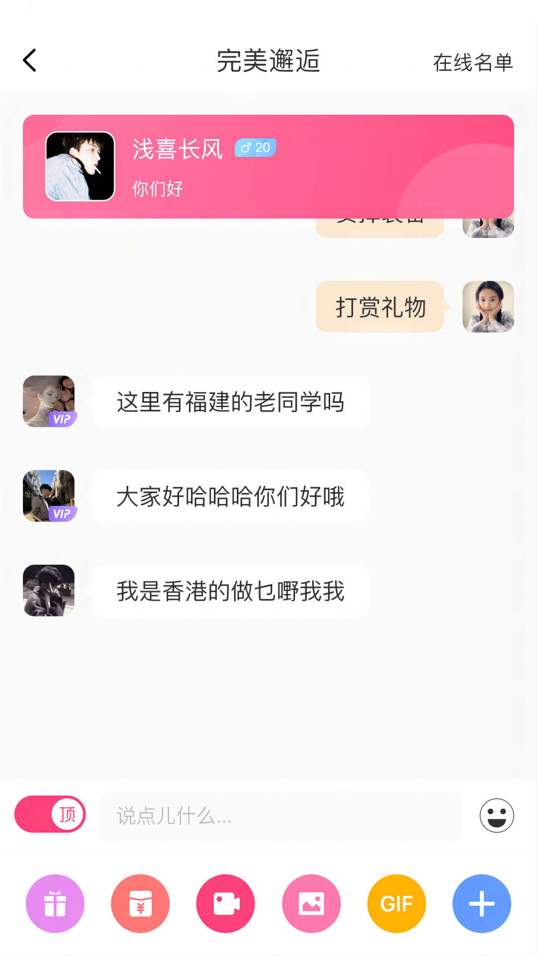 众芳盛艳真人社交app官方版