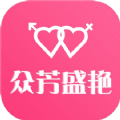 众芳盛艳真人社交app官方版