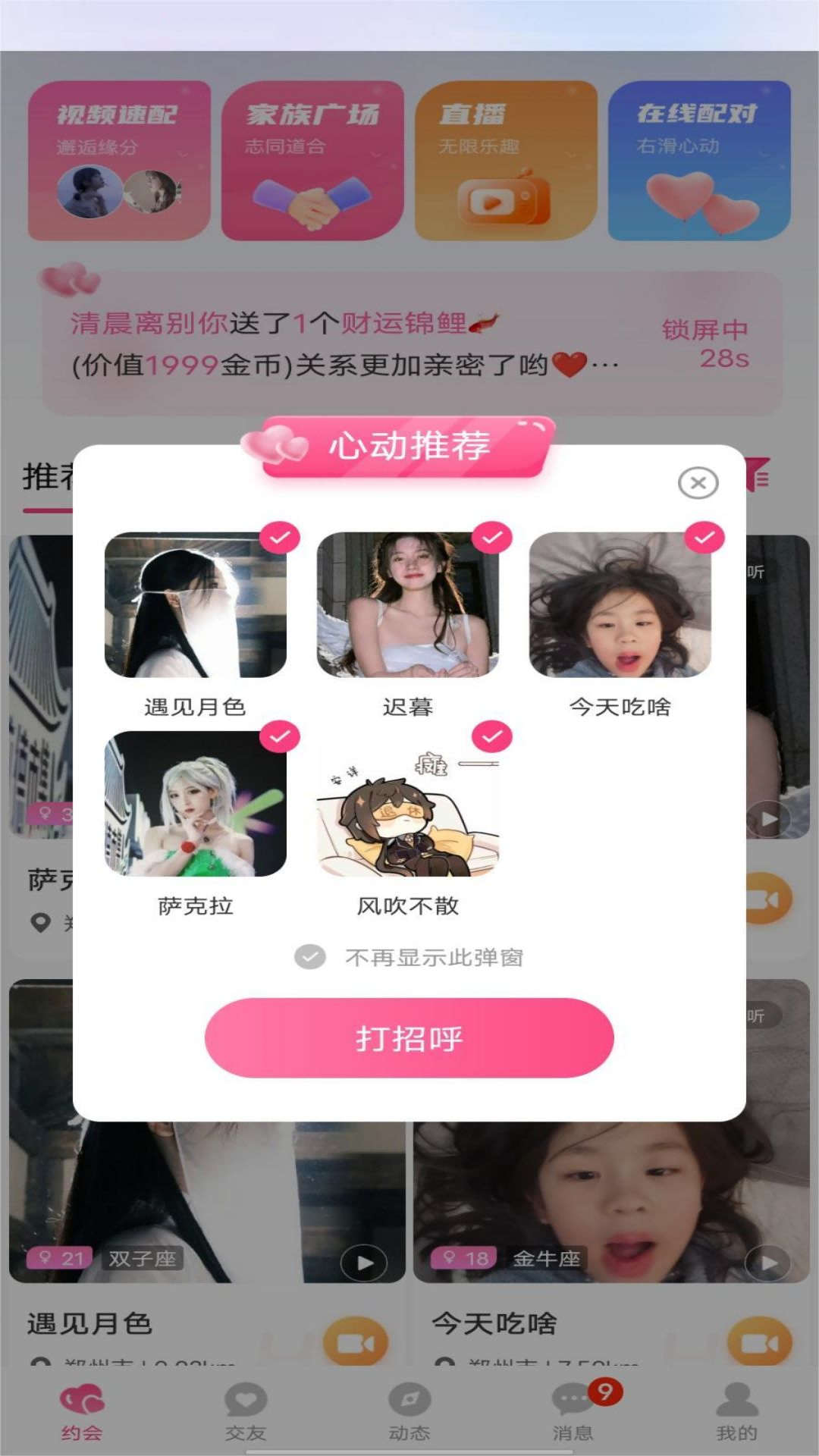众芳盛艳真人社交app官方版