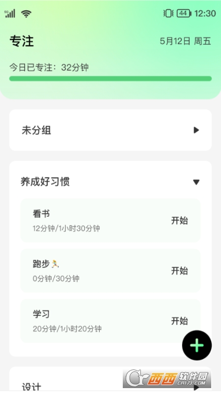 倍享来电app下载