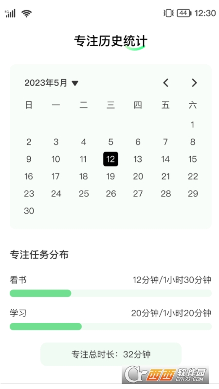 倍享来电app下载