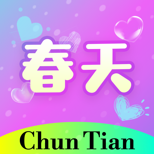 春天直播免费直播视频下载