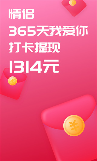 恋爱记app2023最新版下载