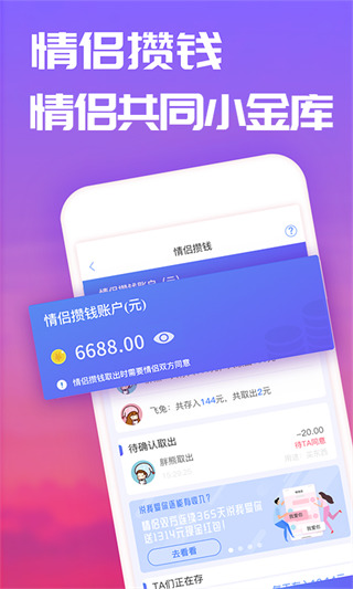 恋爱记app2023最新版下载