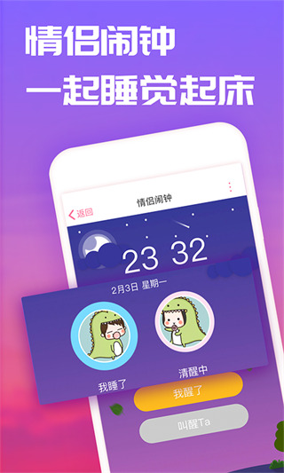 恋爱记app2023最新版下载