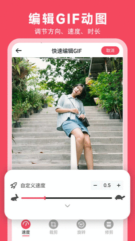 GIF动图制作生成器苹果版下载