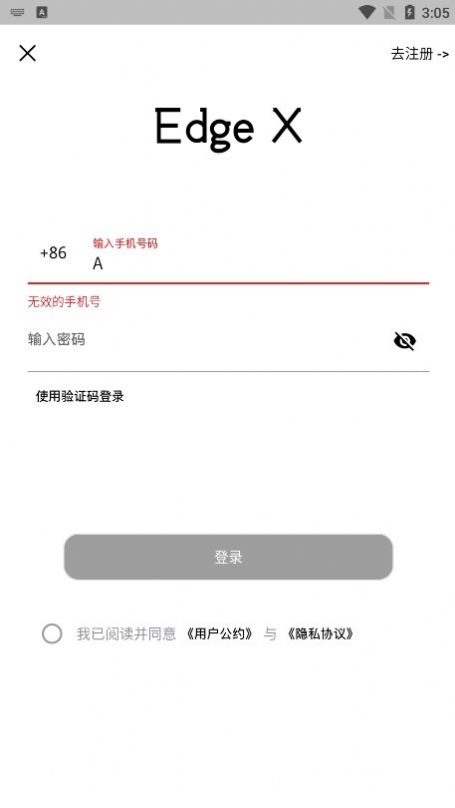 edgex数藏app下载官方版