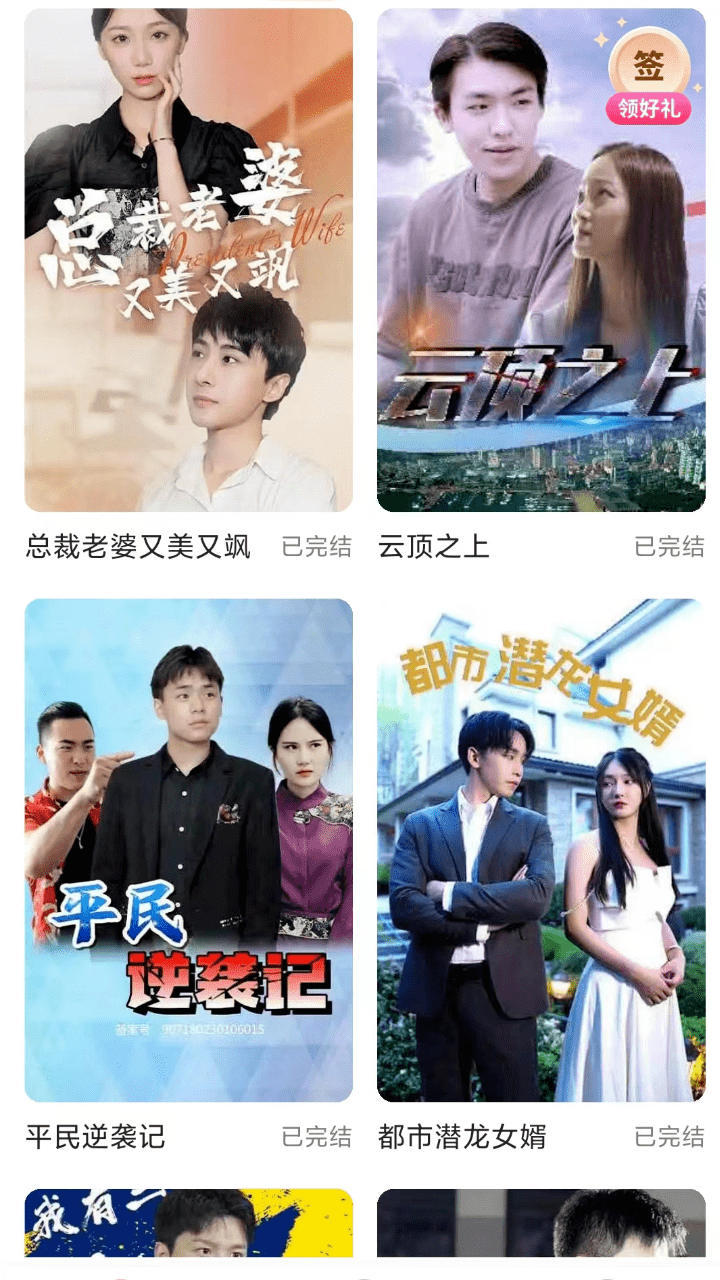 爱酷短剧APP官方版