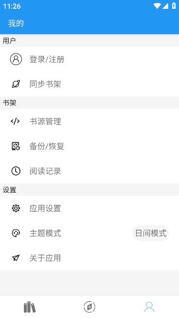 风月读书app最新版免费下载2023
