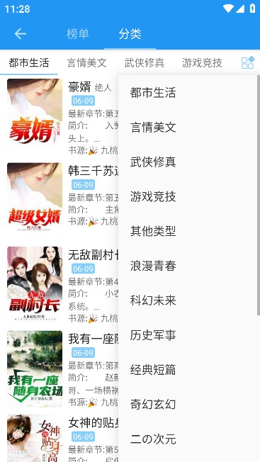 风月读书app最新版免费下载2023