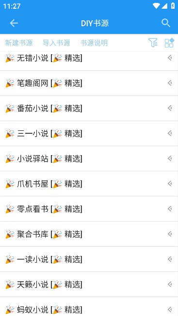 风月读书app最新版免费下载2023