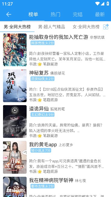 风月读书app最新版免费下载2023
