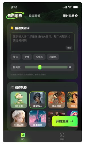 Boomm绘画app下载