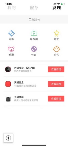阿里TV助手APP下载