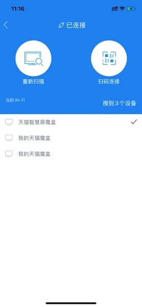 阿里TV助手APP下载