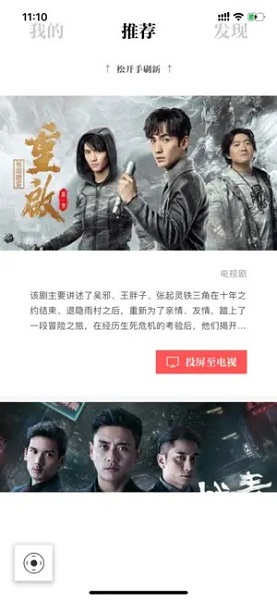 阿里TV助手APP下载