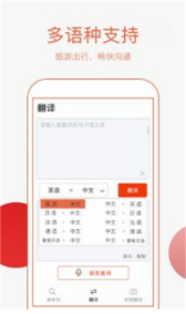 翻译帮APP下载
