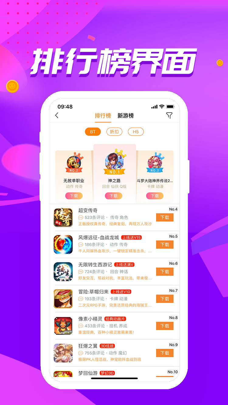 冰火游戏盒官网版APP下载