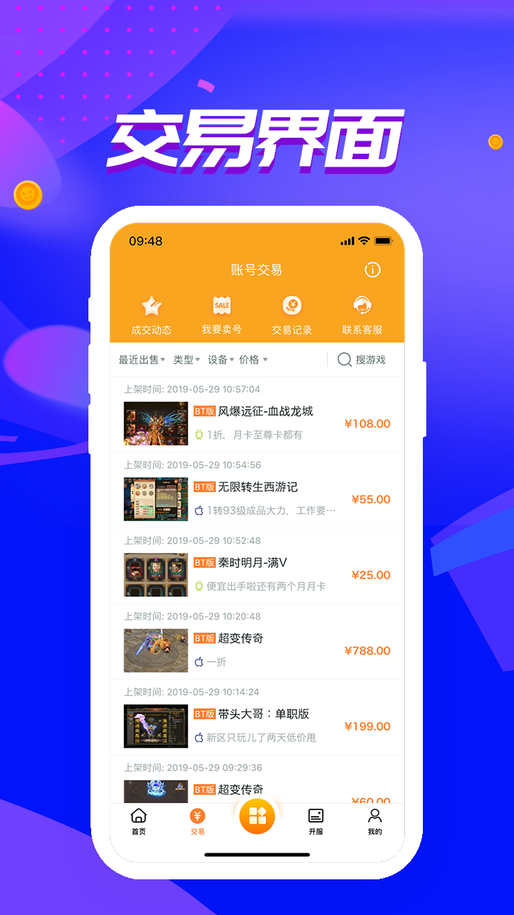 冰火游戏盒官网版APP下载