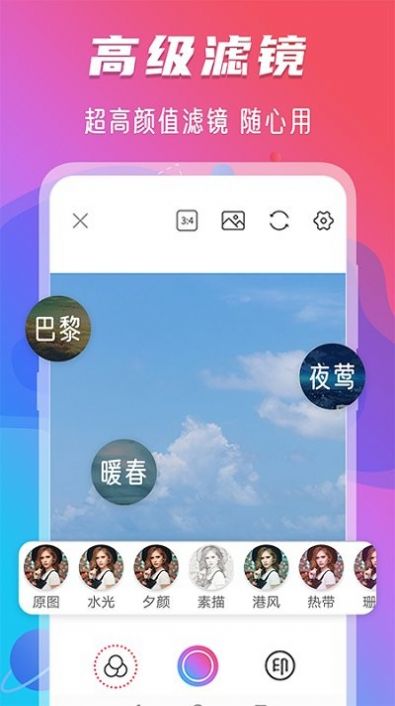 玩美修图水印app下载