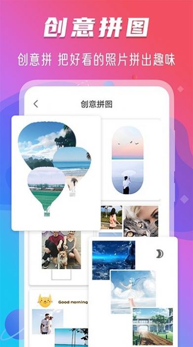 玩美修图水印app下载