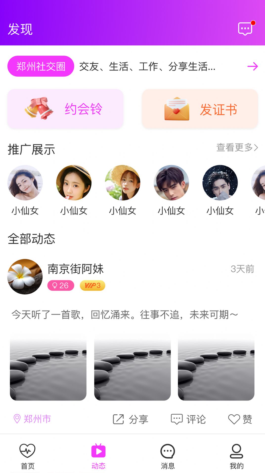必和缘app下载