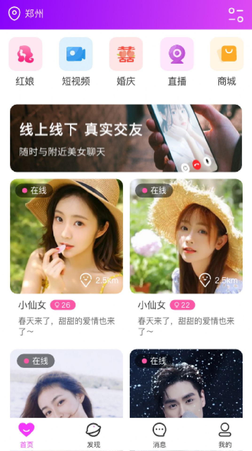 必和缘app下载