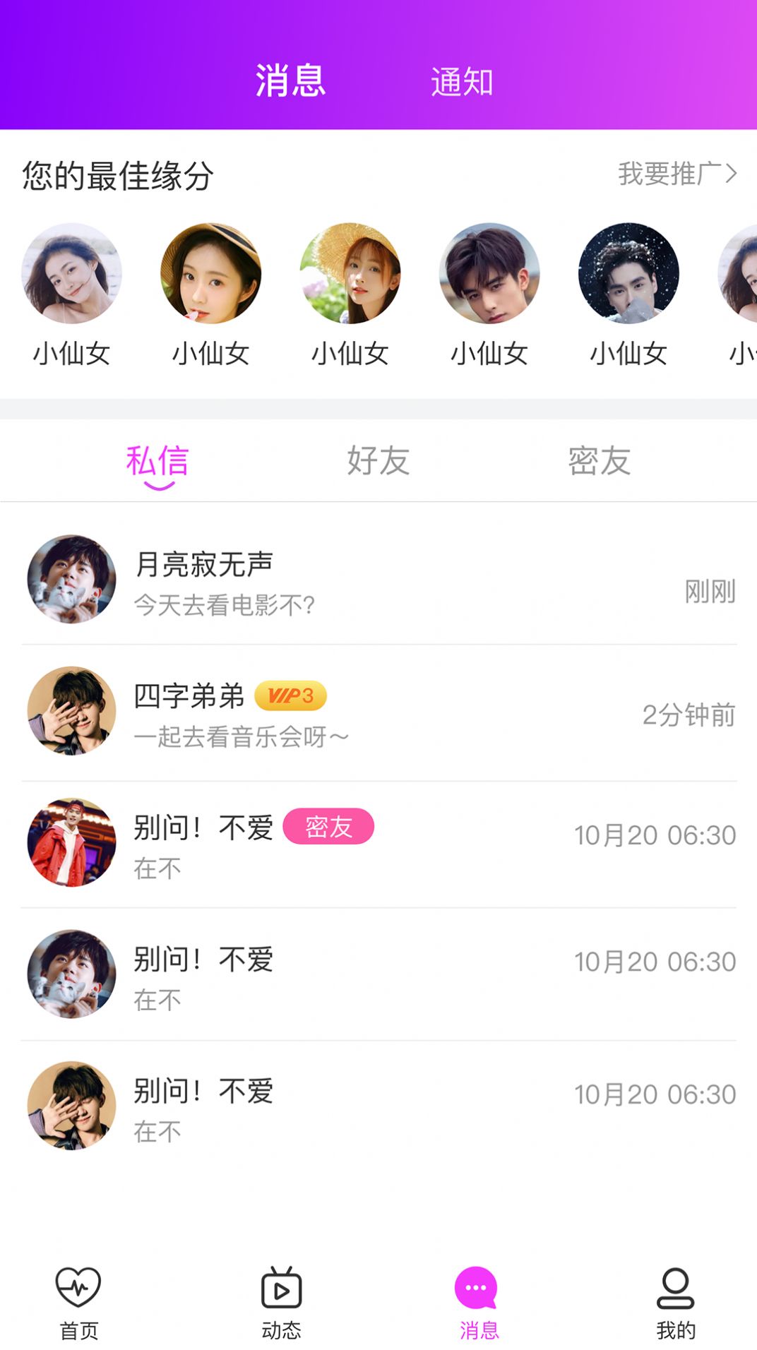 必和缘app下载