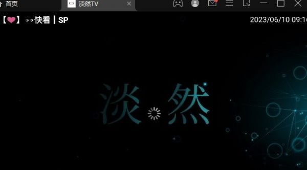 淡然TV app下载