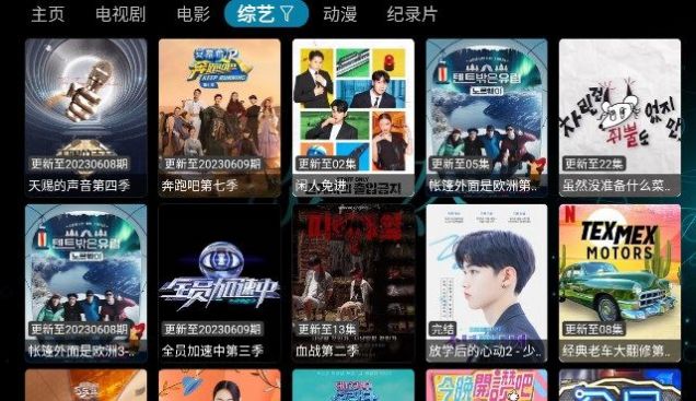 淡然TV app下载